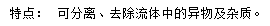 特點(diǎn).png 特點(diǎn).png